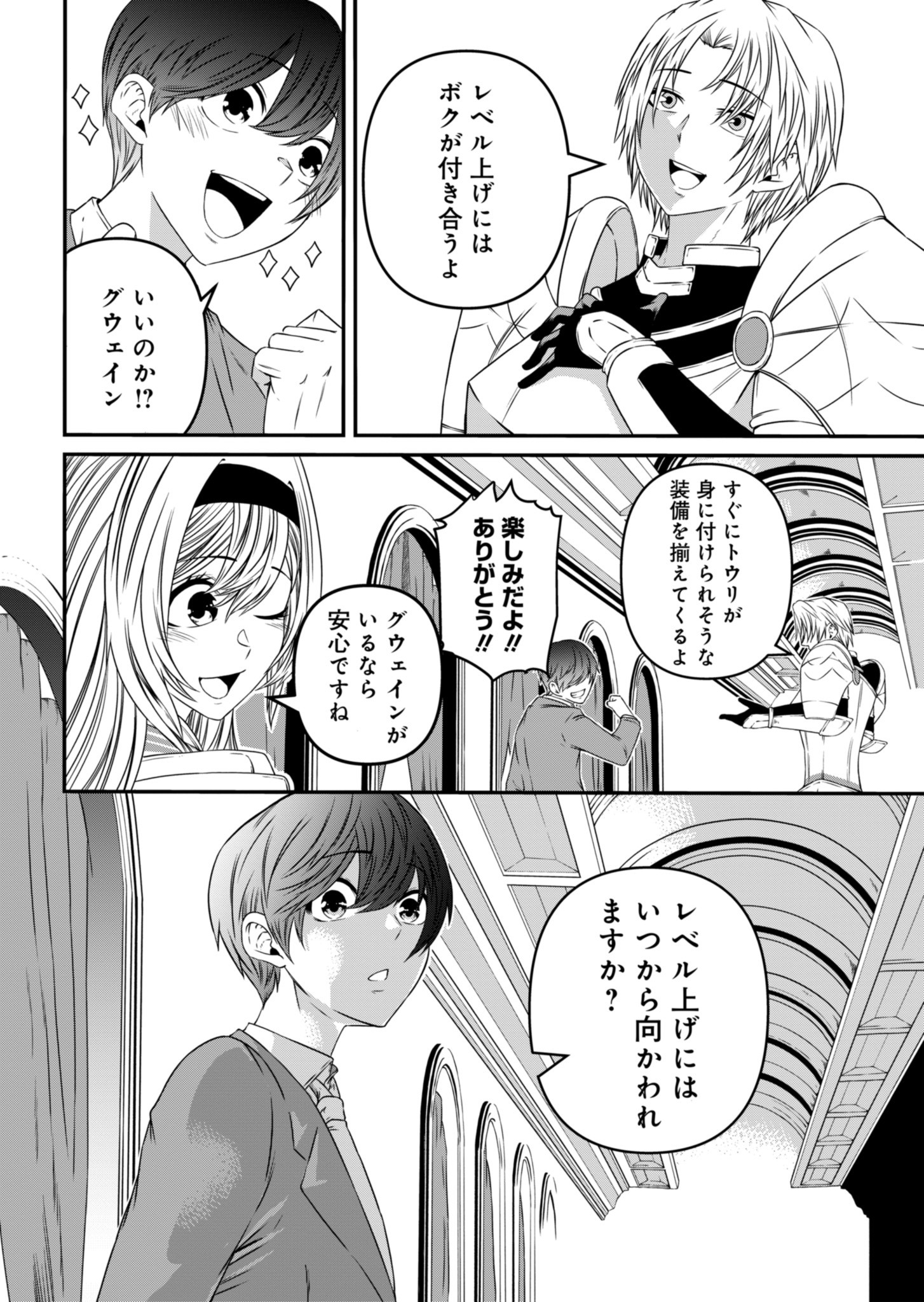Shokugyou wa Kanteishi desu ga Shingan tte Nandesu ka? - Chapter 3 - Page 20