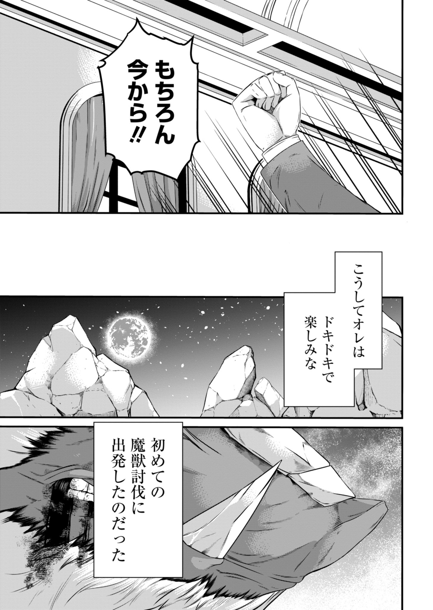 Shokugyou wa Kanteishi desu ga Shingan tte Nandesu ka? - Chapter 3 - Page 21