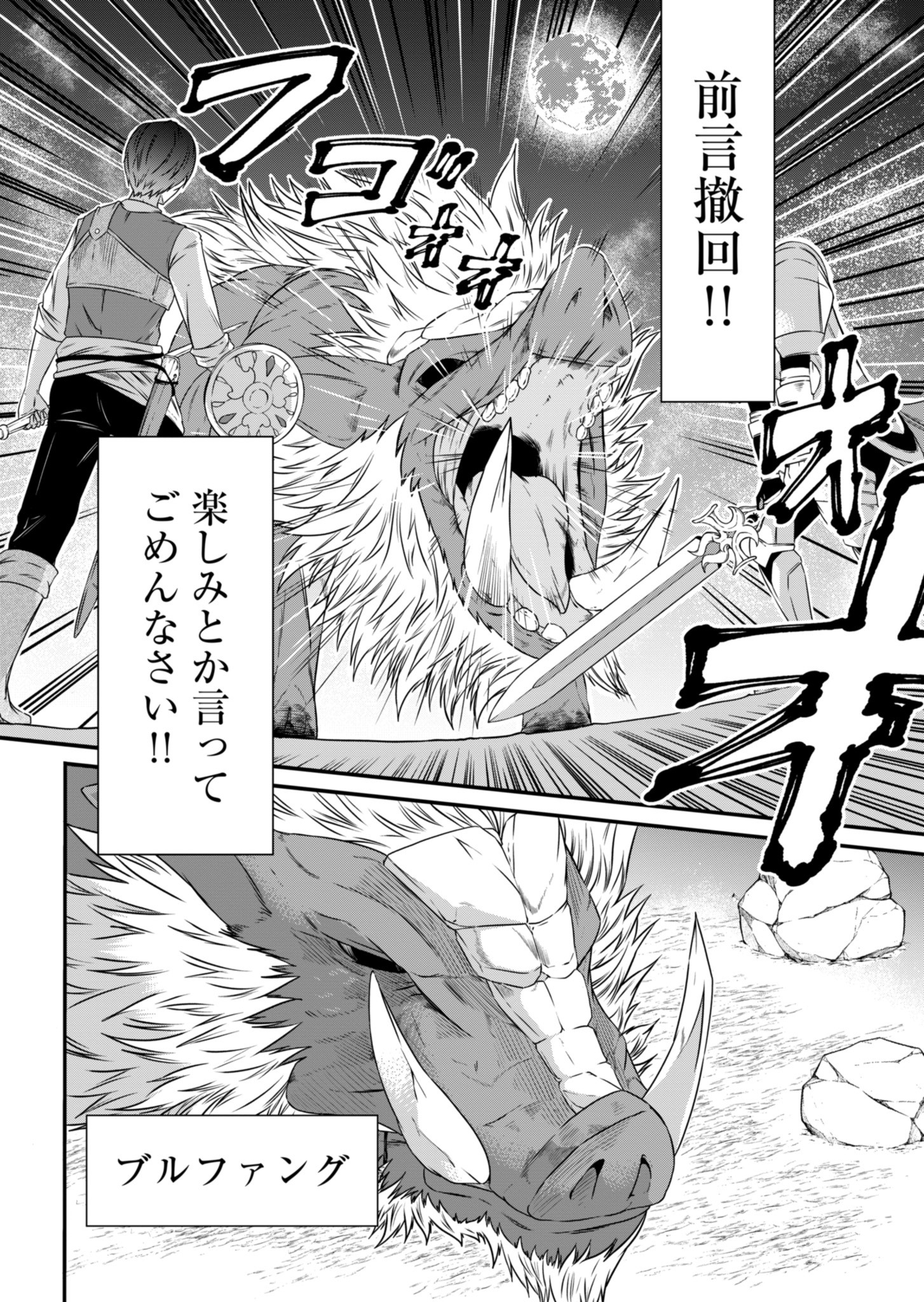 Shokugyou wa Kanteishi desu ga Shingan tte Nandesu ka? - Chapter 3 - Page 22