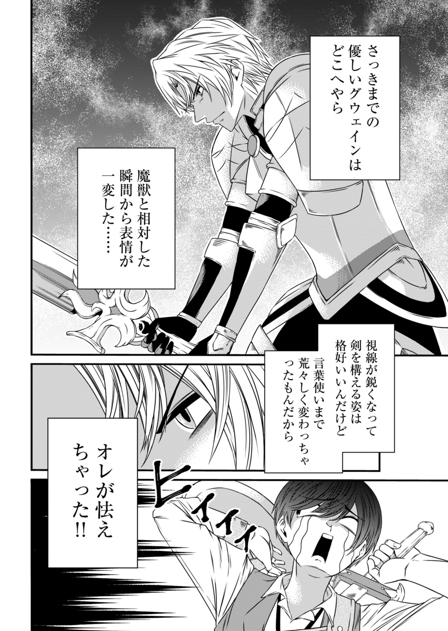 Shokugyou wa Kanteishi desu ga Shingan tte Nandesu ka? - Chapter 3 - Page 24