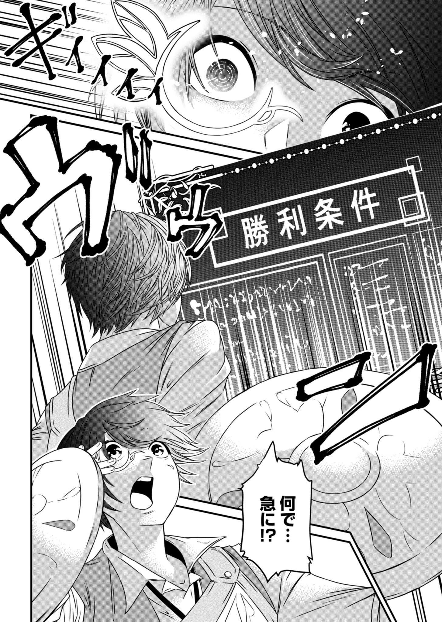 Shokugyou wa Kanteishi desu ga Shingan tte Nandesu ka? - Chapter 4 - Page 14