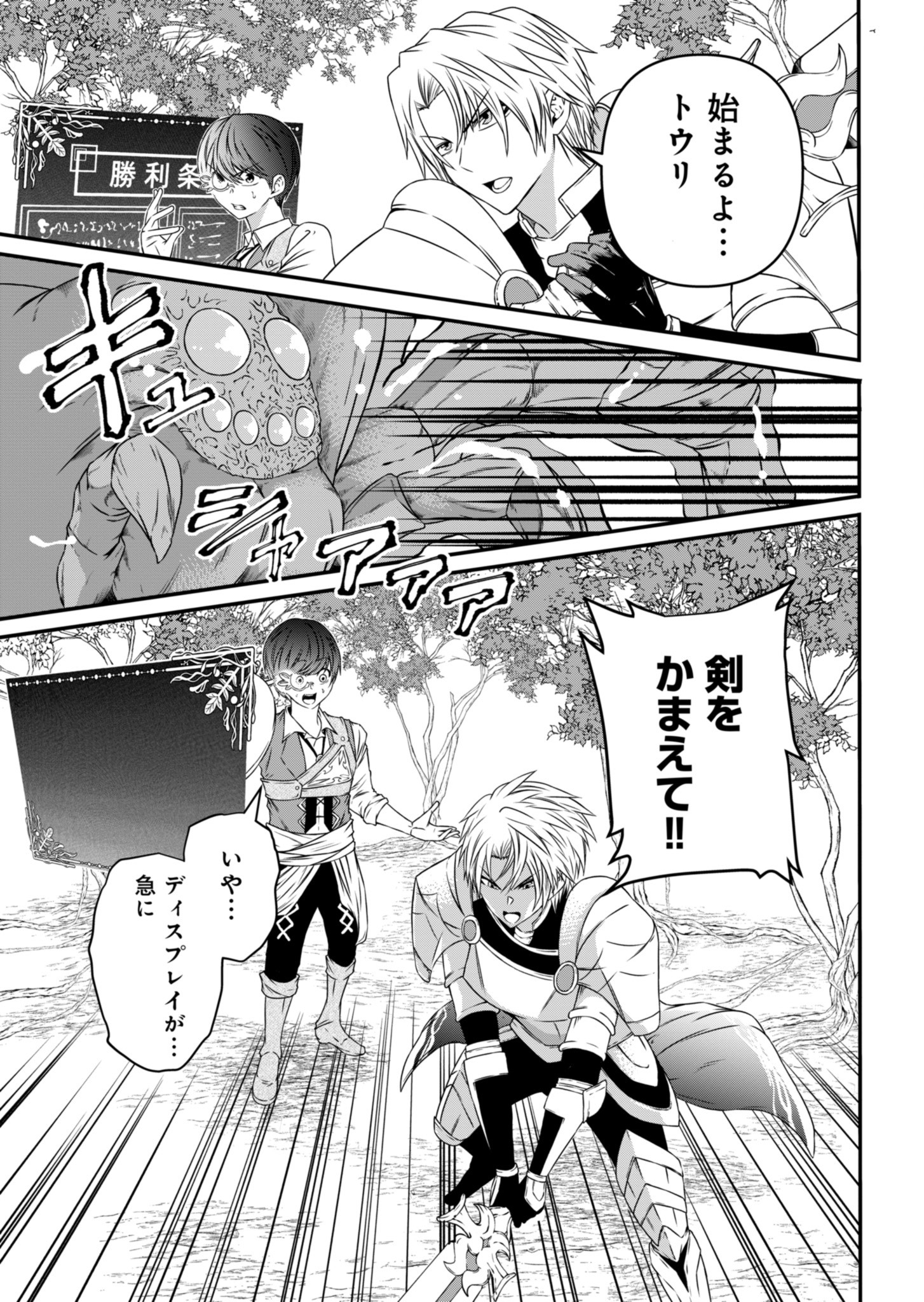 Shokugyou wa Kanteishi desu ga Shingan tte Nandesu ka? - Chapter 4 - Page 15