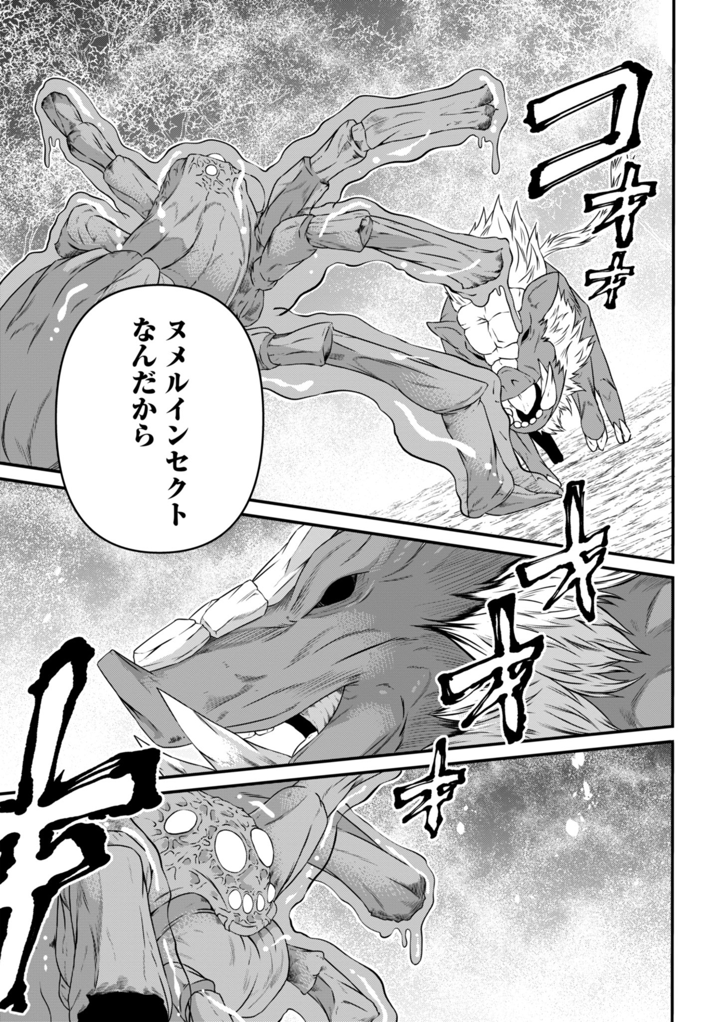 Shokugyou wa Kanteishi desu ga Shingan tte Nandesu ka? - Chapter 4 - Page 23