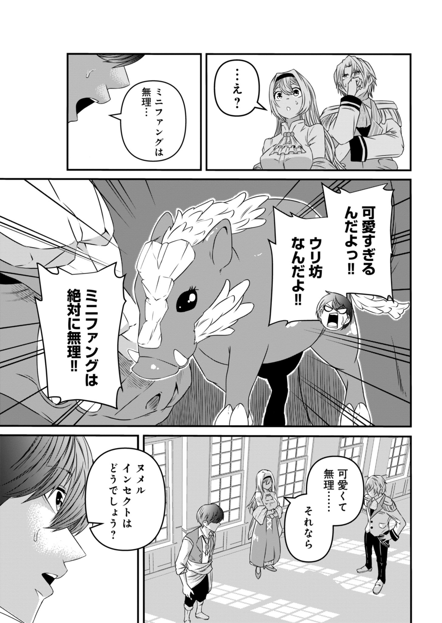 Shokugyou wa Kanteishi desu ga Shingan tte Nandesu ka? - Chapter 4 - Page 5