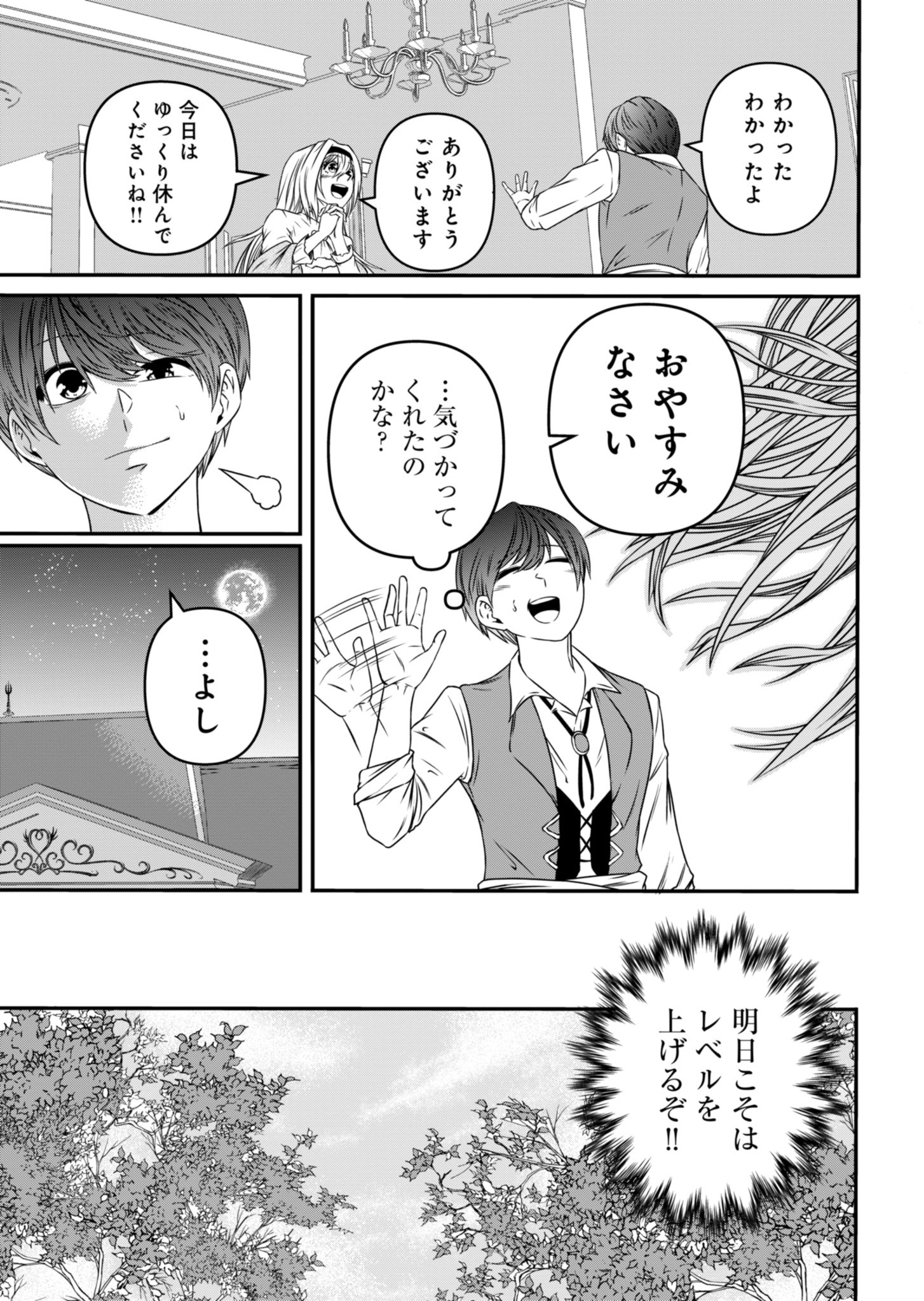 Shokugyou wa Kanteishi desu ga Shingan tte Nandesu ka? - Chapter 4 - Page 9