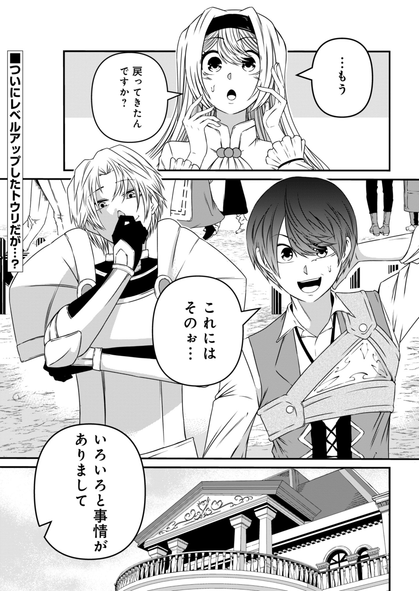 Shokugyou wa Kanteishi desu ga Shingan tte Nandesu ka? - Chapter 5 - Page 1