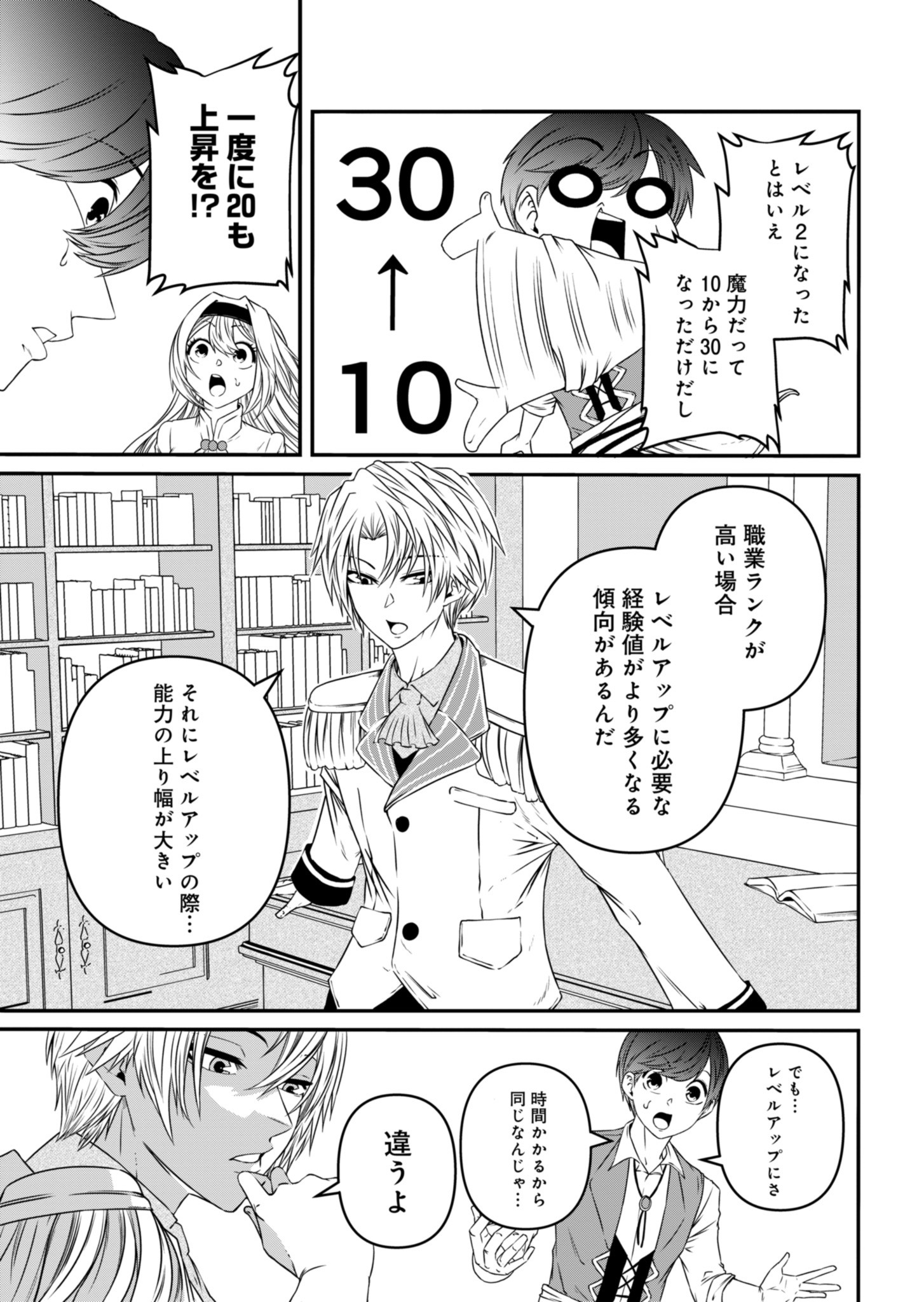 Shokugyou wa Kanteishi desu ga Shingan tte Nandesu ka? - Chapter 5 - Page 13