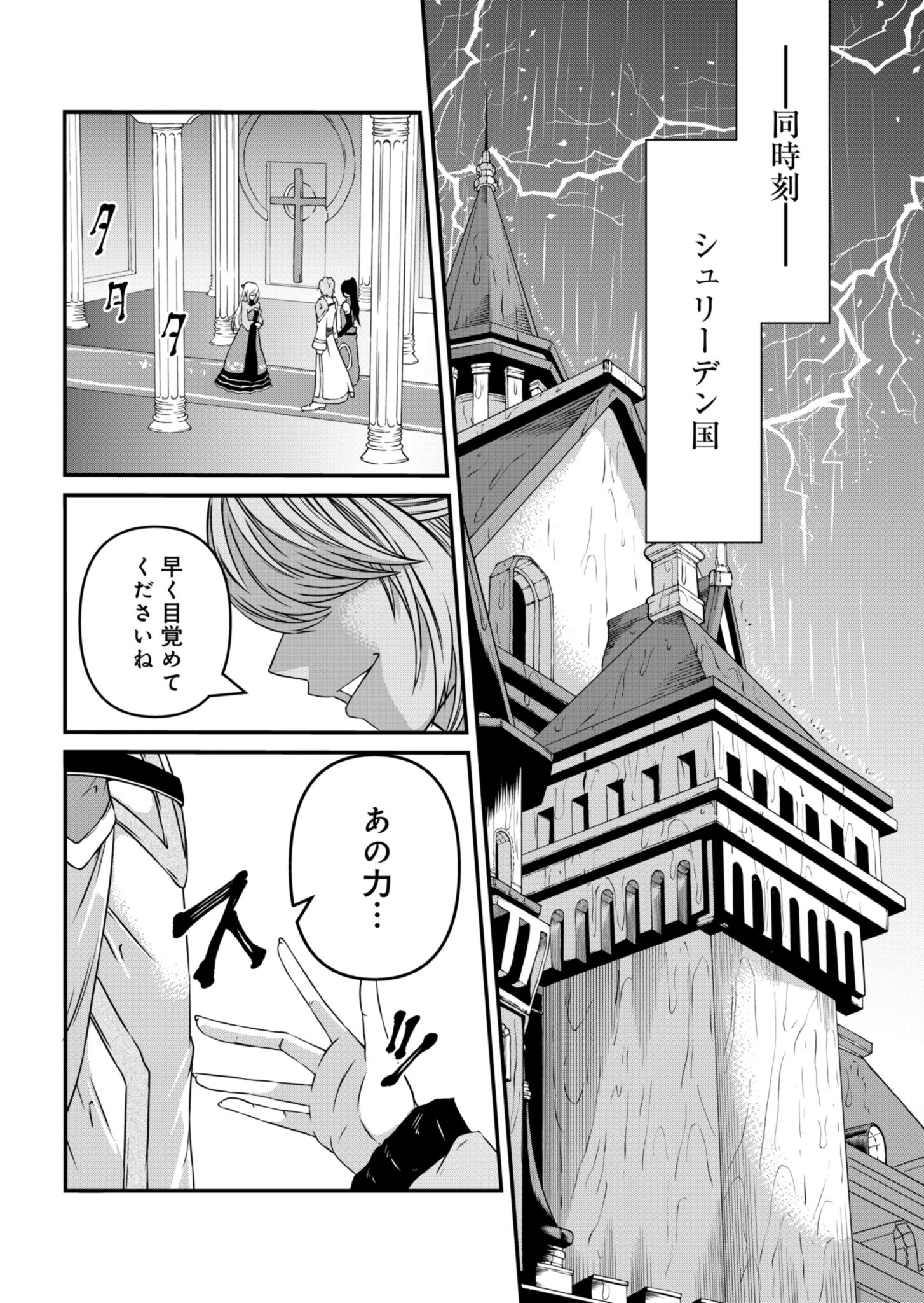 Shokugyou wa Kanteishi desu ga Shingan tte Nandesu ka? - Chapter 5 - Page 20