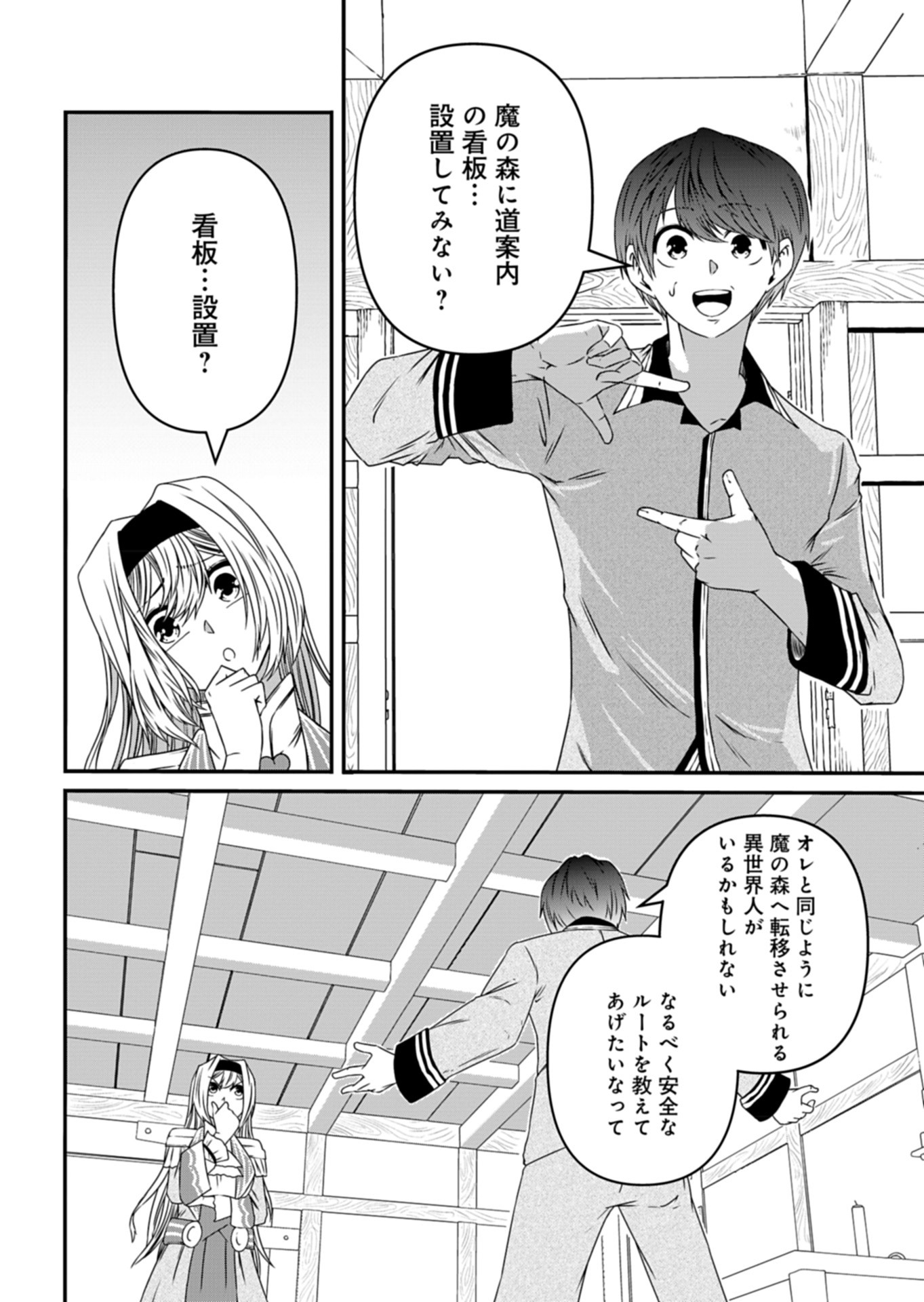 Shokugyou wa Kanteishi desu ga Shingan tte Nandesu ka? - Chapter 6 - Page 12