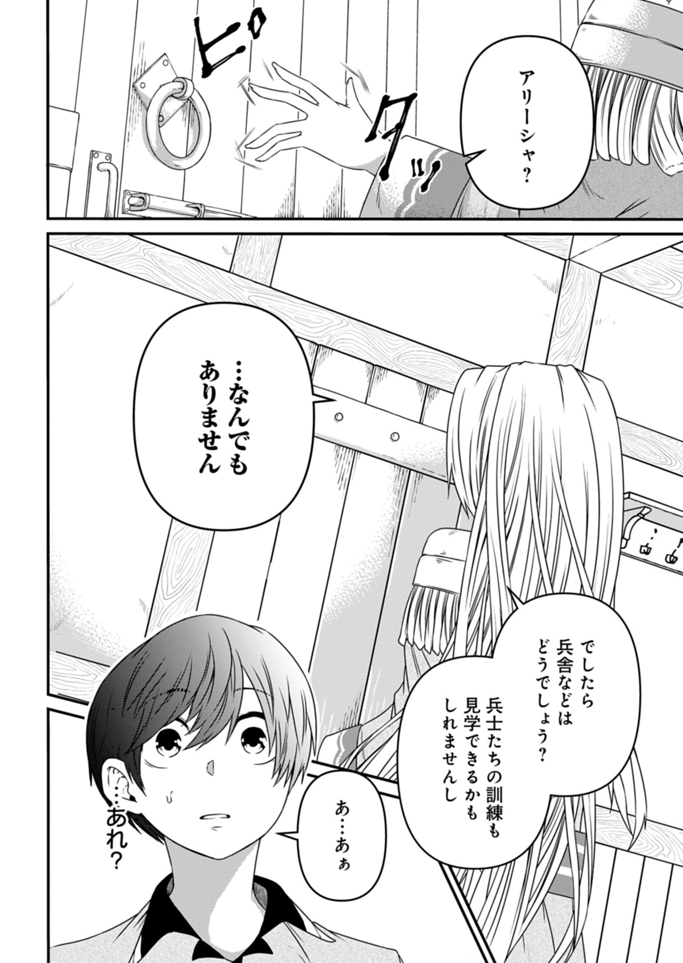 Shokugyou wa Kanteishi desu ga Shingan tte Nandesu ka? - Chapter 6 - Page 16