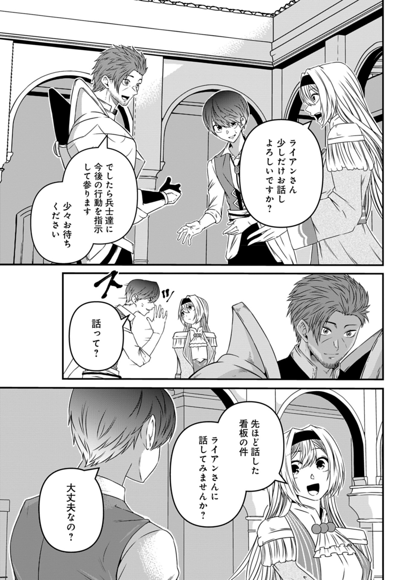 Shokugyou wa Kanteishi desu ga Shingan tte Nandesu ka? - Chapter 6 - Page 23