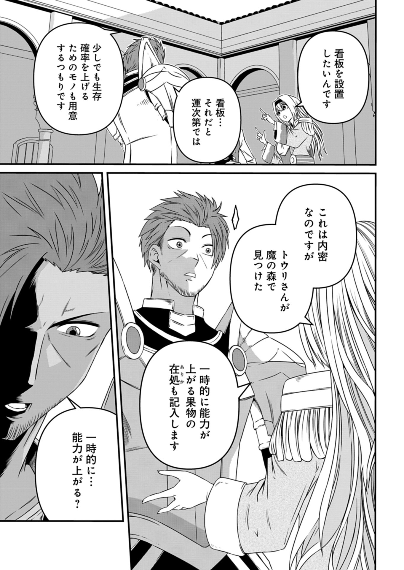 Shokugyou wa Kanteishi desu ga Shingan tte Nandesu ka? - Chapter 6 - Page 29