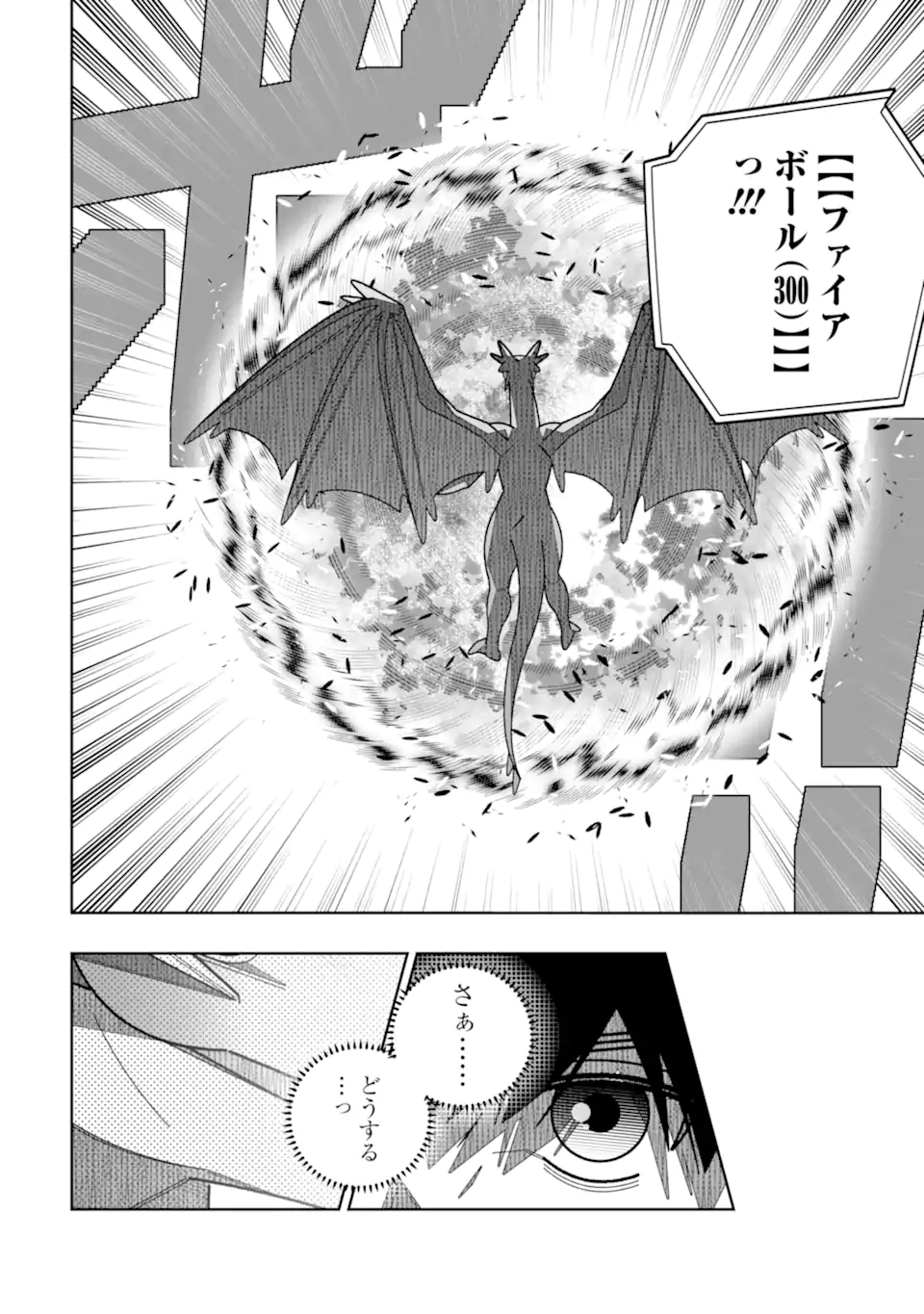 Shokyuu Mahou Shika Tsukaezu, Karyoku Ga Tarnai Node Tetteiteki Ni Kougeki Mahou No Kaisuu O Fuya Shite Miru Koto Ni Shimashita - Chapter 33 - Page 14