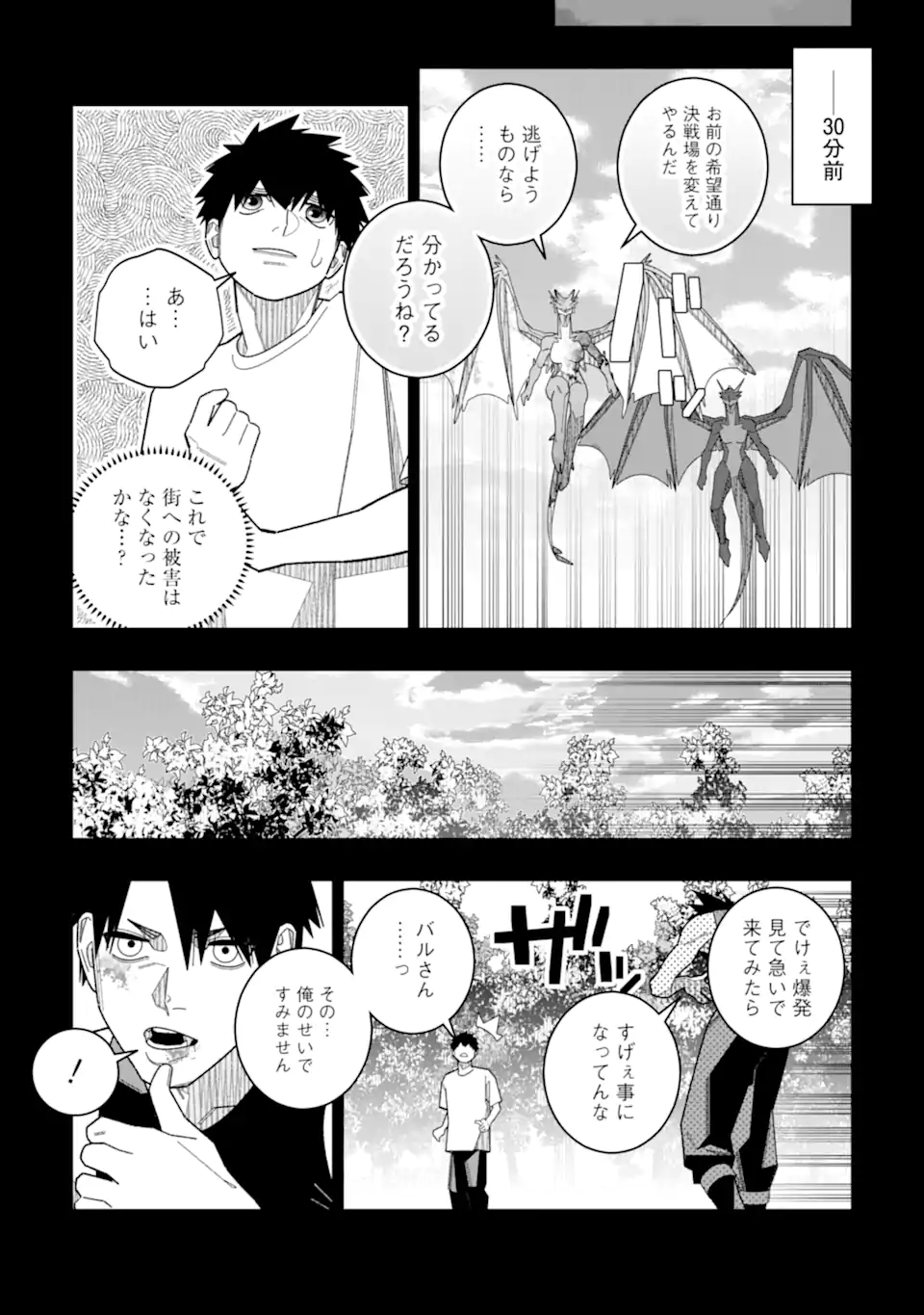 Shokyuu Mahou Shika Tsukaezu, Karyoku Ga Tarnai Node Tetteiteki Ni Kougeki Mahou No Kaisuu O Fuya Shite Miru Koto Ni Shimashita - Chapter 33 - Page 3