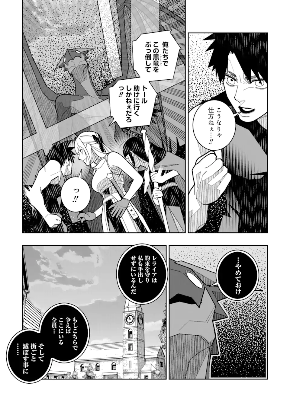 Shokyuu Mahou Shika Tsukaezu, Karyoku Ga Tarnai Node Tetteiteki Ni Kougeki Mahou No Kaisuu O Fuya Shite Miru Koto Ni Shimashita - Chapter 34 - Page 17