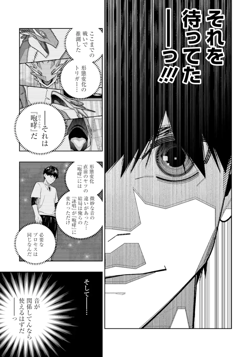 Shokyuu Mahou Shika Tsukaezu, Karyoku Ga Tarnai Node Tetteiteki Ni Kougeki Mahou No Kaisuu O Fuya Shite Miru Koto Ni Shimashita - Chapter 36 - Page 11