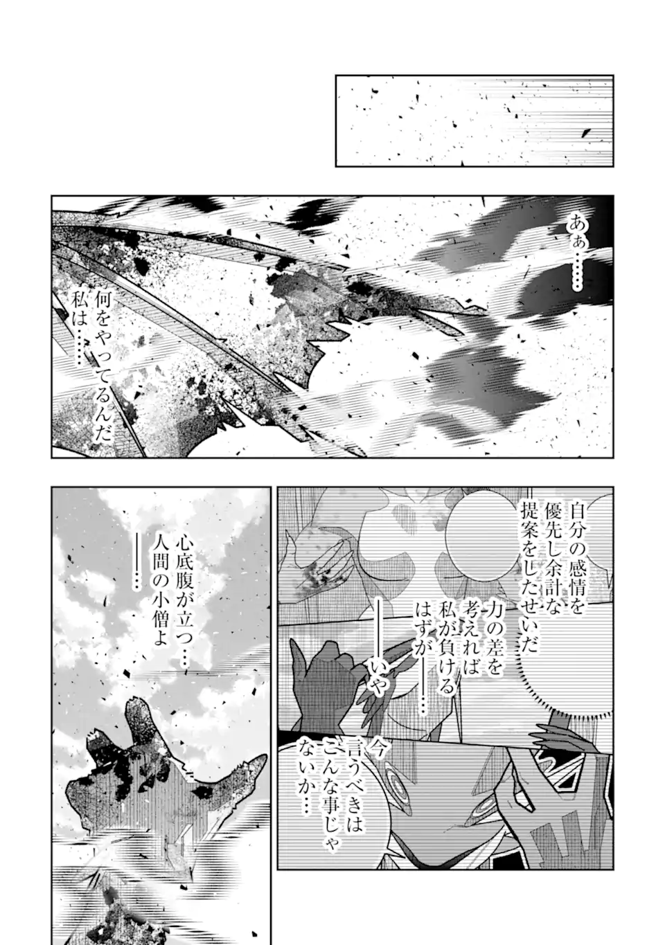 Shokyuu Mahou Shika Tsukaezu, Karyoku Ga Tarnai Node Tetteiteki Ni Kougeki Mahou No Kaisuu O Fuya Shite Miru Koto Ni Shimashita - Chapter 36 - Page 17