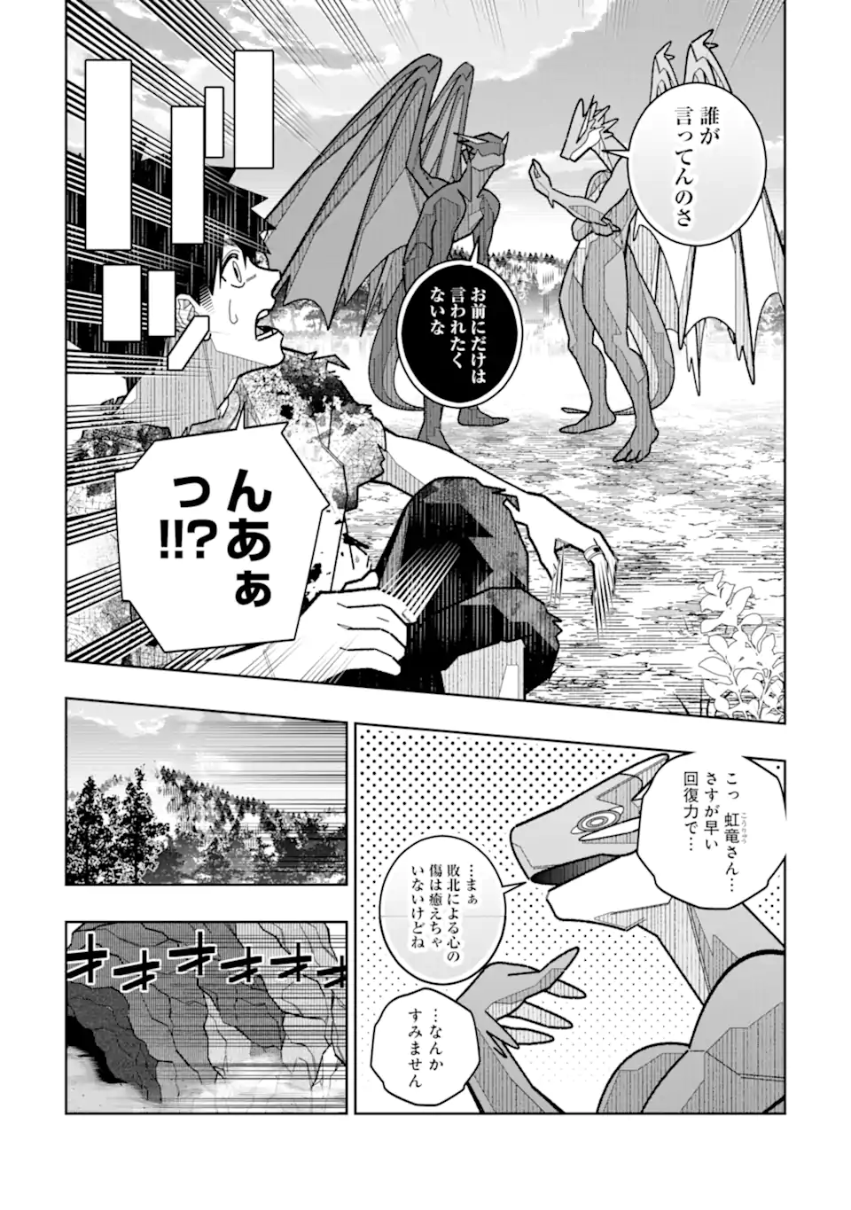 Shokyuu Mahou Shika Tsukaezu, Karyoku Ga Tarnai Node Tetteiteki Ni Kougeki Mahou No Kaisuu O Fuya Shite Miru Koto Ni Shimashita - Chapter 36 - Page 20