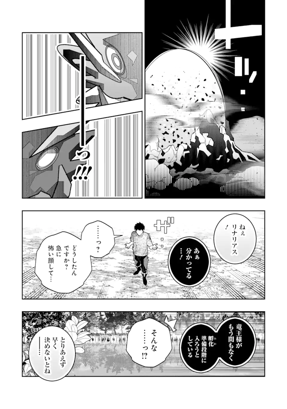 Shokyuu Mahou Shika Tsukaezu, Karyoku Ga Tarnai Node Tetteiteki Ni Kougeki Mahou No Kaisuu O Fuya Shite Miru Koto Ni Shimashita - Chapter 36 - Page 21