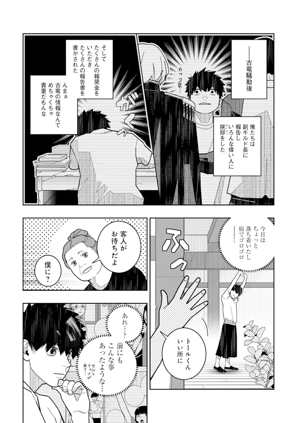 Shokyuu Mahou Shika Tsukaezu, Karyoku Ga Tarnai Node Tetteiteki Ni Kougeki Mahou No Kaisuu O Fuya Shite Miru Koto Ni Shimashita - Chapter 37 - Page 22