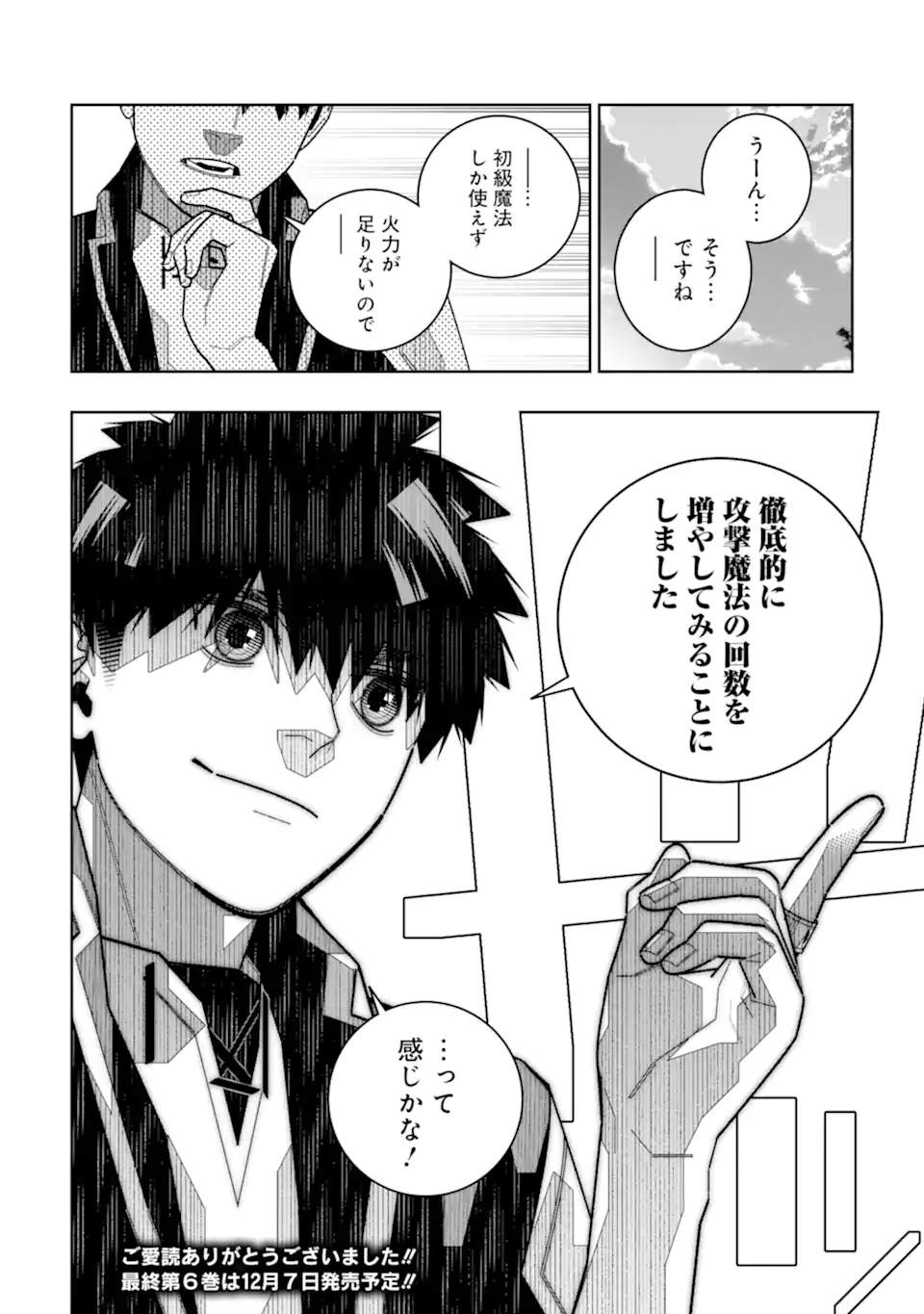 Shokyuu Mahou Shika Tsukaezu, Karyoku Ga Tarnai Node Tetteiteki Ni Kougeki Mahou No Kaisuu O Fuya Shite Miru Koto Ni Shimashita - Chapter 37 - Page 26
