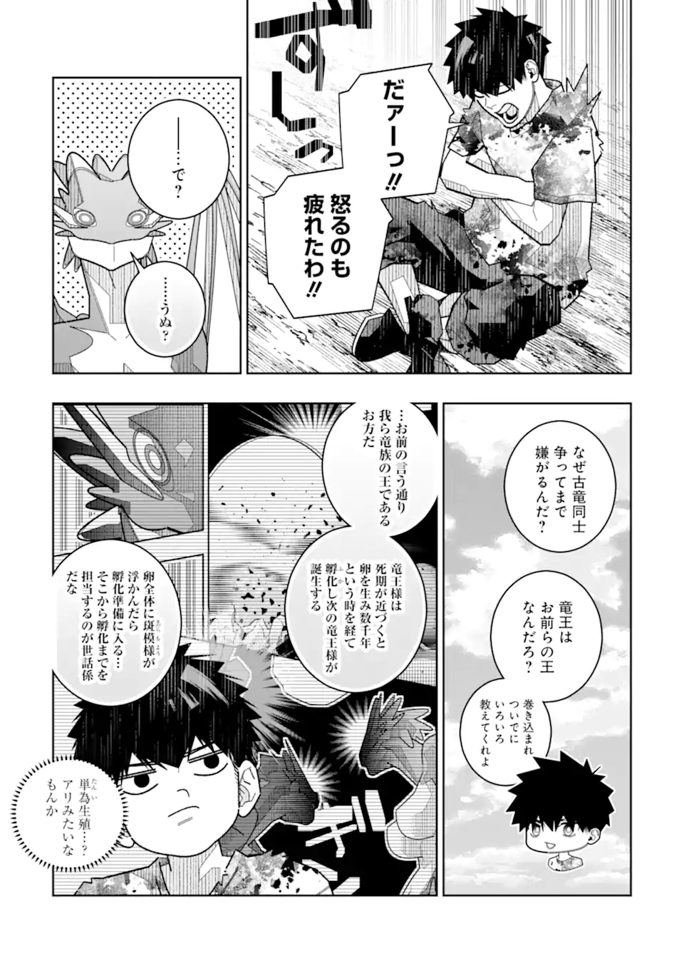 Shokyuu Mahou Shika Tsukaezu, Karyoku Ga Tarnai Node Tetteiteki Ni Kougeki Mahou No Kaisuu O Fuya Shite Miru Koto Ni Shimashita - Chapter 37 - Page 3