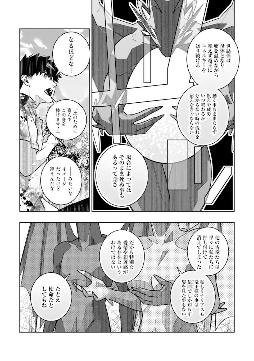 Shokyuu Mahou Shika Tsukaezu, Karyoku Ga Tarnai Node Tetteiteki Ni Kougeki Mahou No Kaisuu O Fuya Shite Miru Koto Ni Shimashita - Chapter 37 - Page 4