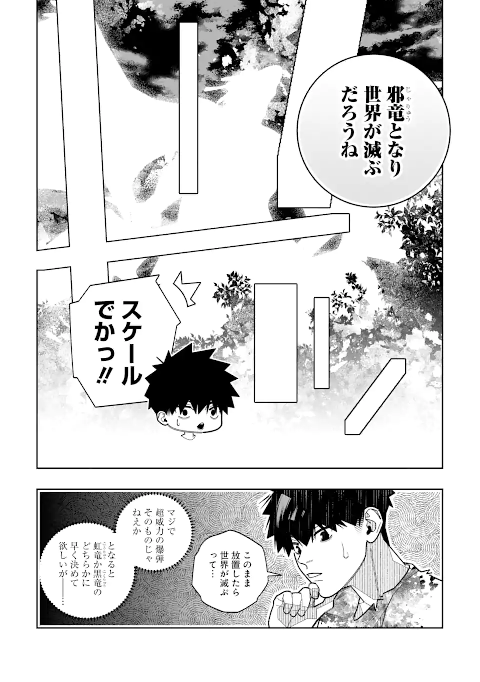 Shokyuu Mahou Shika Tsukaezu, Karyoku Ga Tarnai Node Tetteiteki Ni Kougeki Mahou No Kaisuu O Fuya Shite Miru Koto Ni Shimashita - Chapter 37 - Page 6