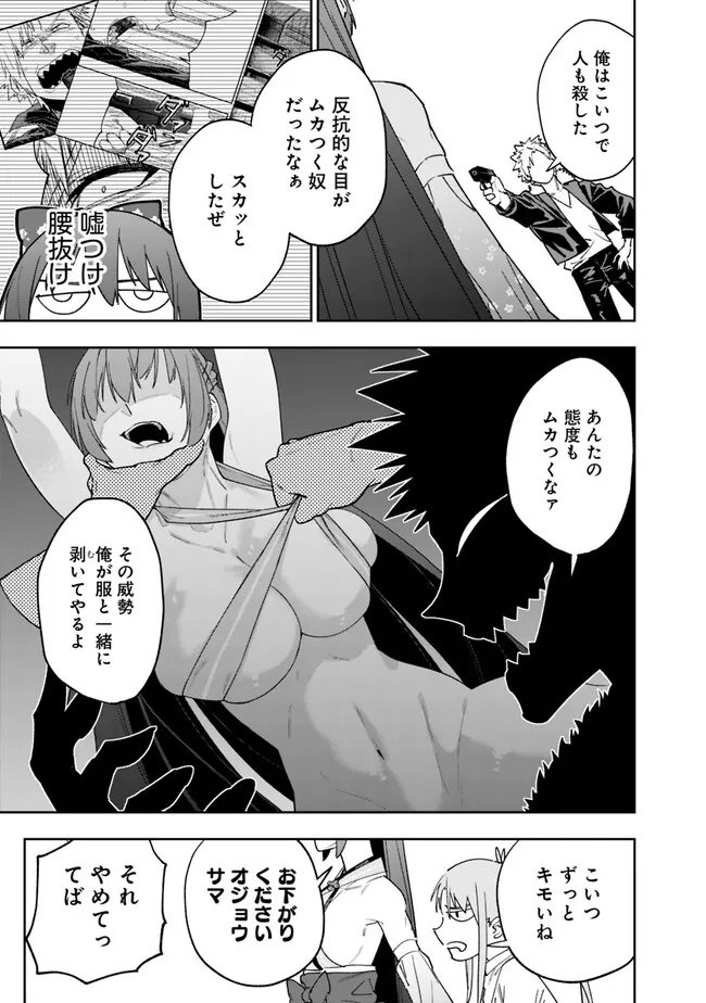 Shop Skill Sae Areba, Dungeon-ka Shita Sekai Demo Rakushou da - Chapter 17 - Page 9