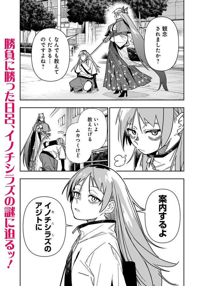 Shop Skill Sae Areba, Dungeon-ka Shita Sekai Demo Rakushou da - Chapter 23 - Page 1