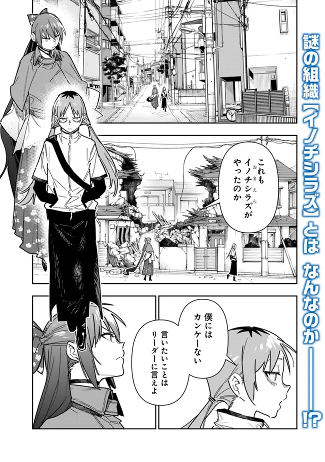 Shop Skill Sae Areba, Dungeon-ka Shita Sekai Demo Rakushou da - Chapter 24 - Page 1