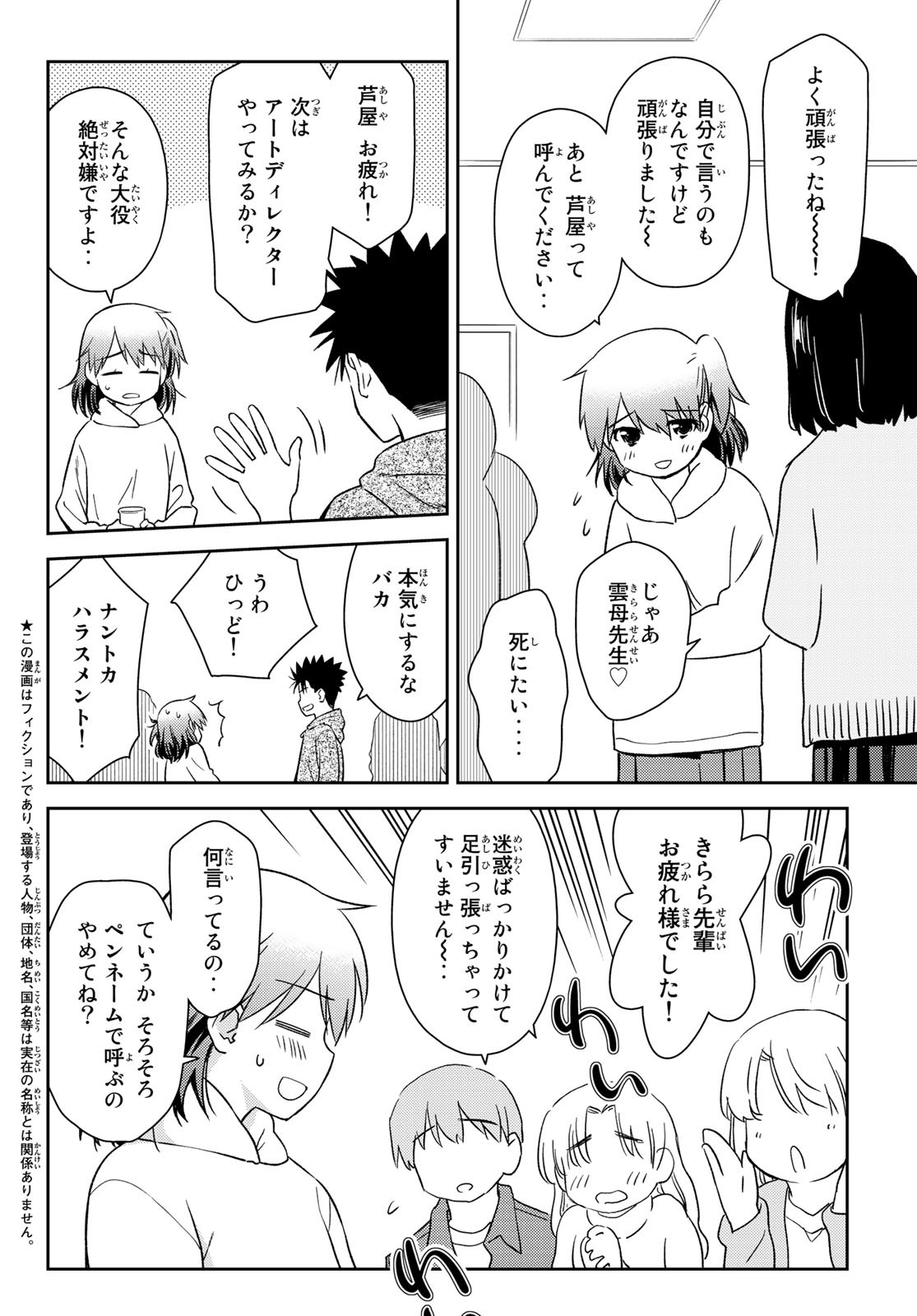 Shougakusei ga Mama demo Ii desu ka? - Chapter 24 - Page 2