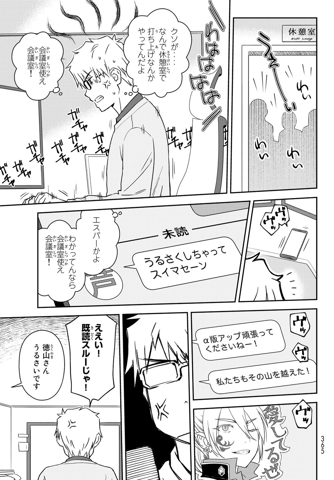 Shougakusei ga Mama demo Ii desu ka? - Chapter 24 - Page 3