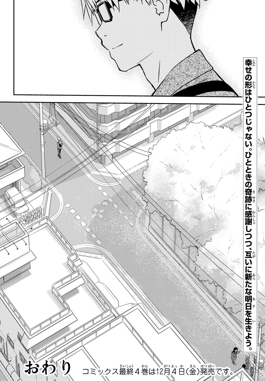 Shougakusei ga Mama demo Ii desu ka? - Chapter 24 - Page 30