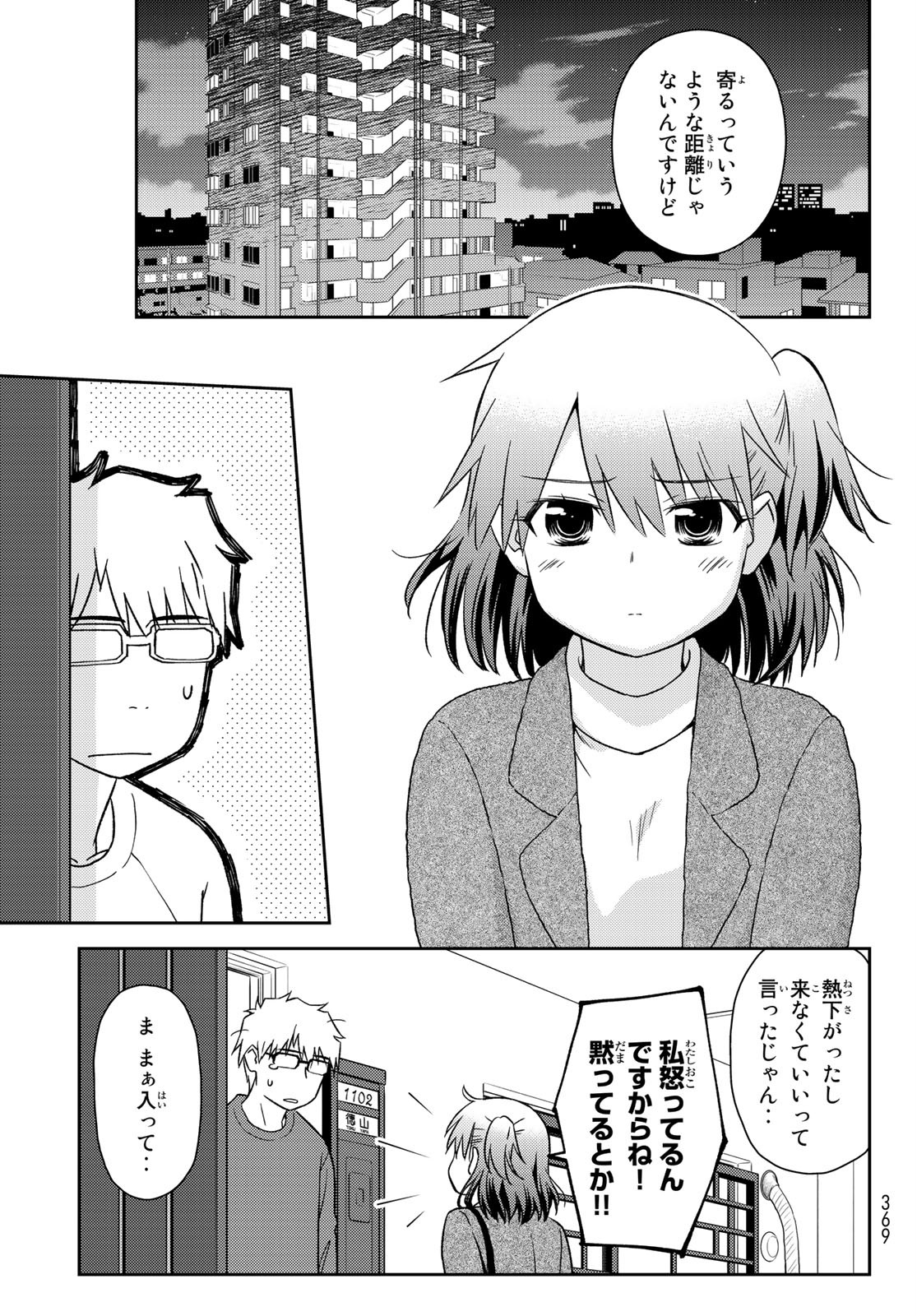 Shougakusei ga Mama demo Ii desu ka? - Chapter 24 - Page 7