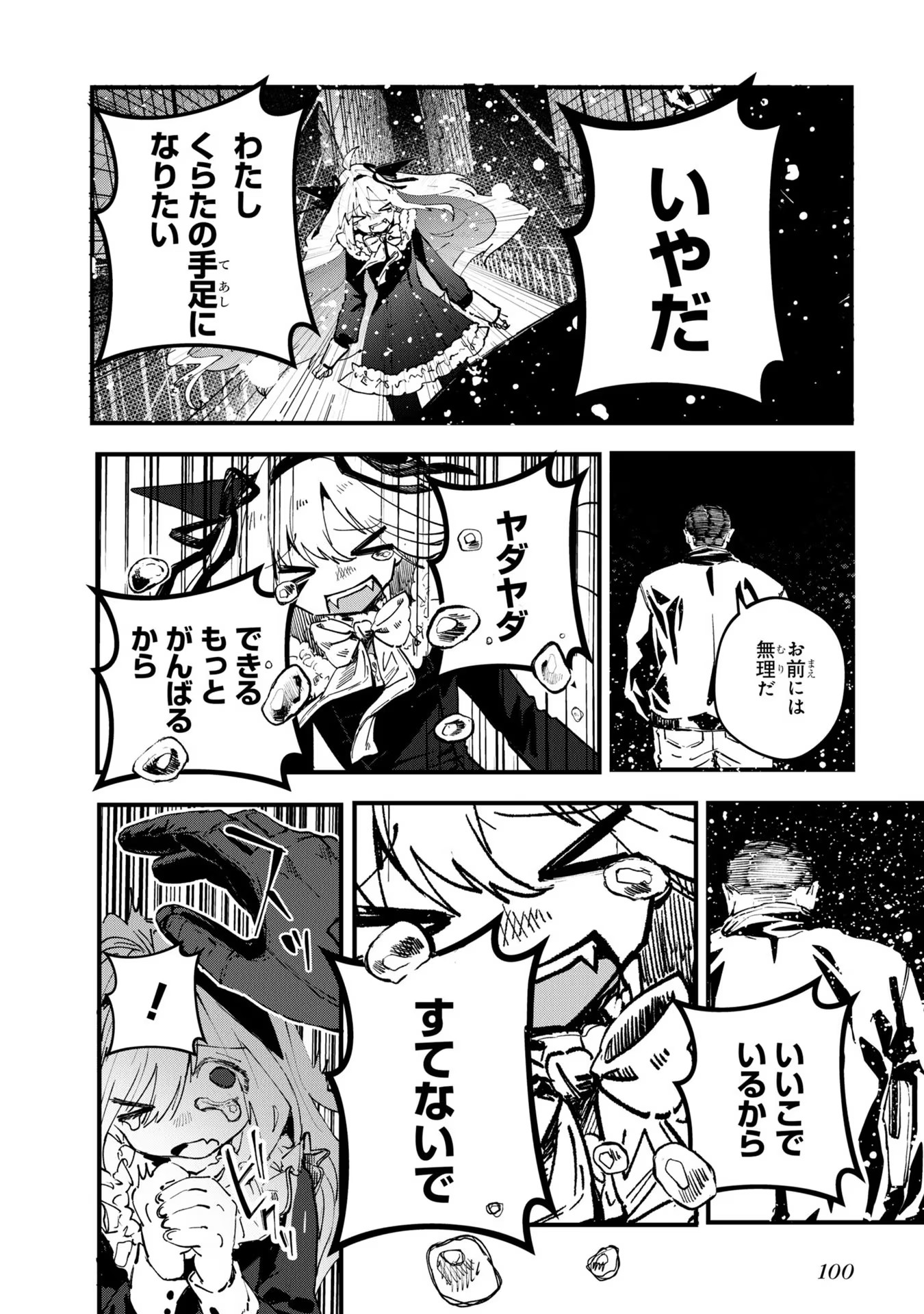 Shoujo Juuki - Chapter 3 - Page 6