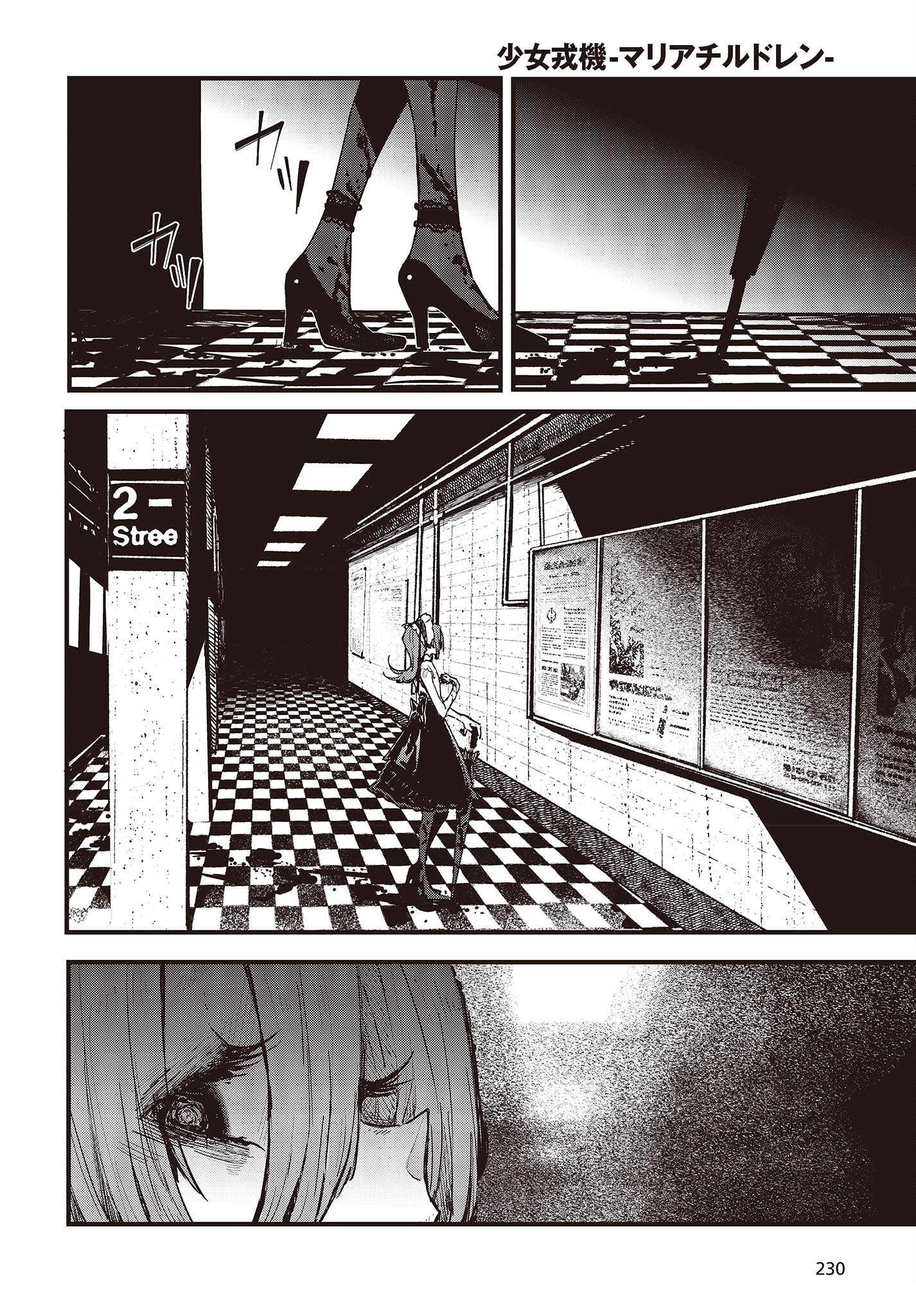 Shoujo Juuki - Chapter 5 - Page 38