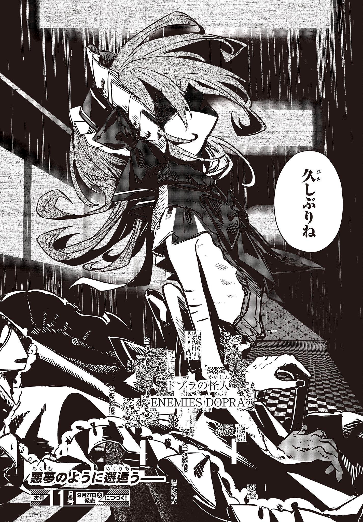 Shoujo Juuki - Chapter 5 - Page 39