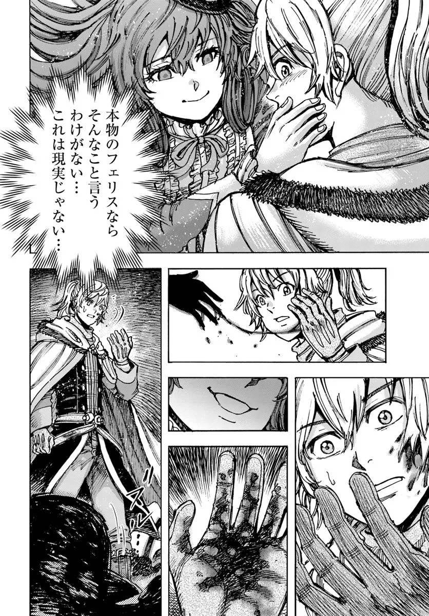 Shoukan sareta Kenja wa Isekai wo Yuku – Saikyou nano wa Fuyou Zaiko no Item deshita - Chapter 50.1 - Page 12