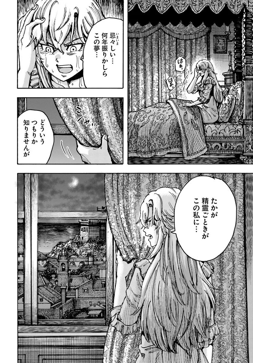 Shoukan sareta Kenja wa Isekai wo Yuku – Saikyou nano wa Fuyou Zaiko no Item deshita - Chapter 50.1 - Page 2