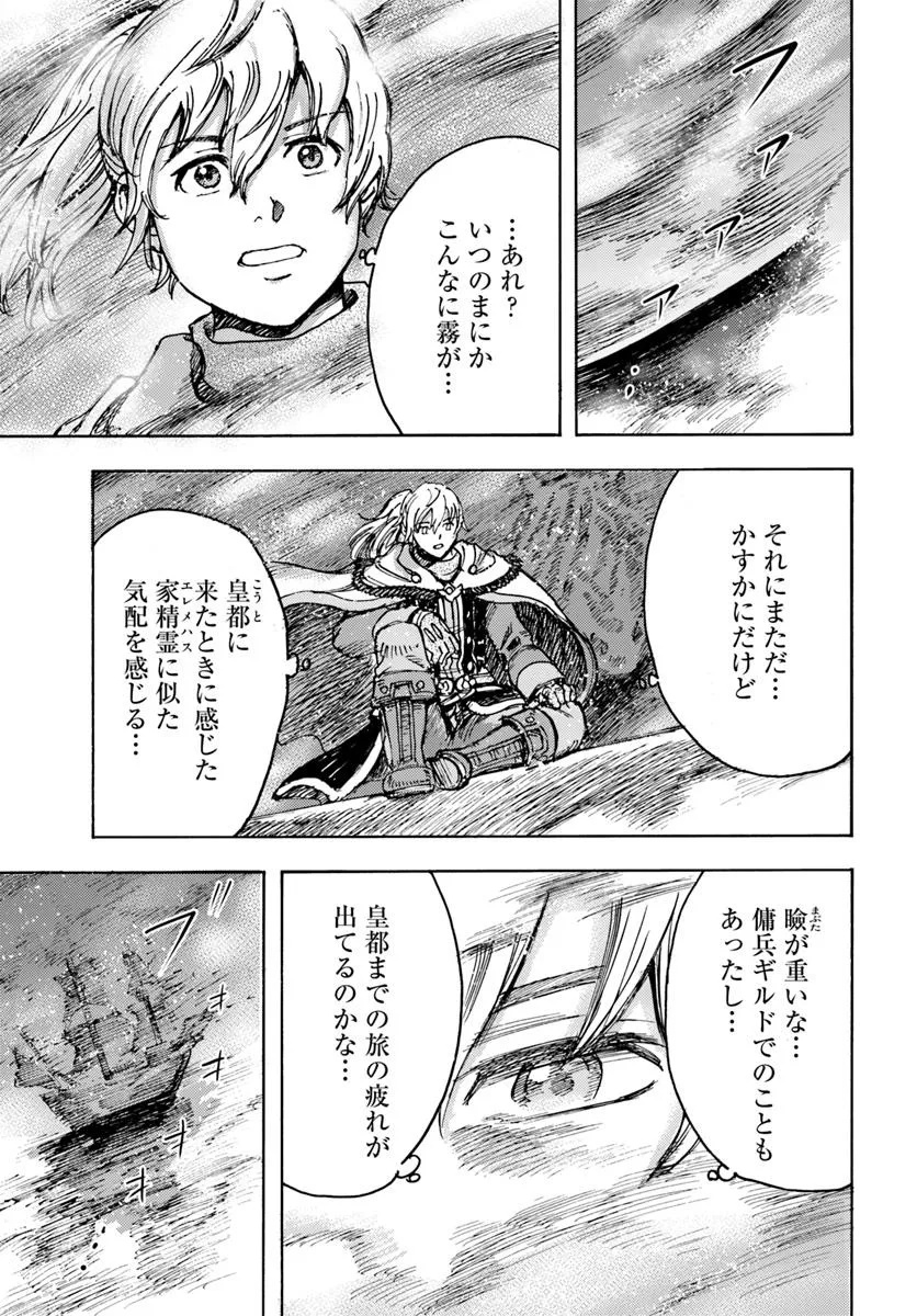 Shoukan sareta Kenja wa Isekai wo Yuku – Saikyou nano wa Fuyou Zaiko no Item deshita - Chapter 50.1 - Page 7