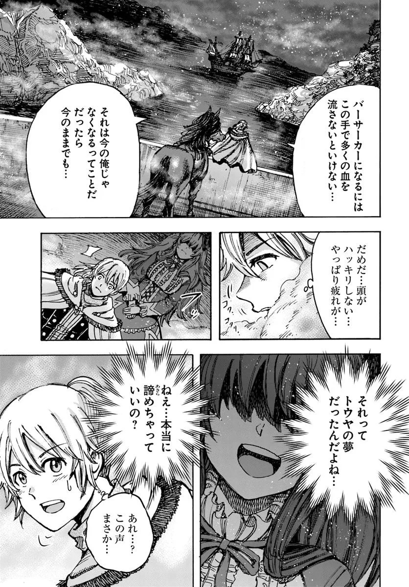 Shoukan sareta Kenja wa Isekai wo Yuku – Saikyou nano wa Fuyou Zaiko no Item deshita - Chapter 50.1 - Page 9