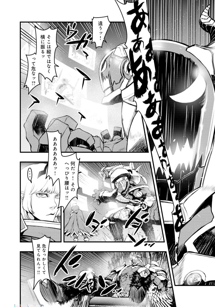 Shoukan Yuusha, Maou ni Naru - Chapter 1 - Page 10