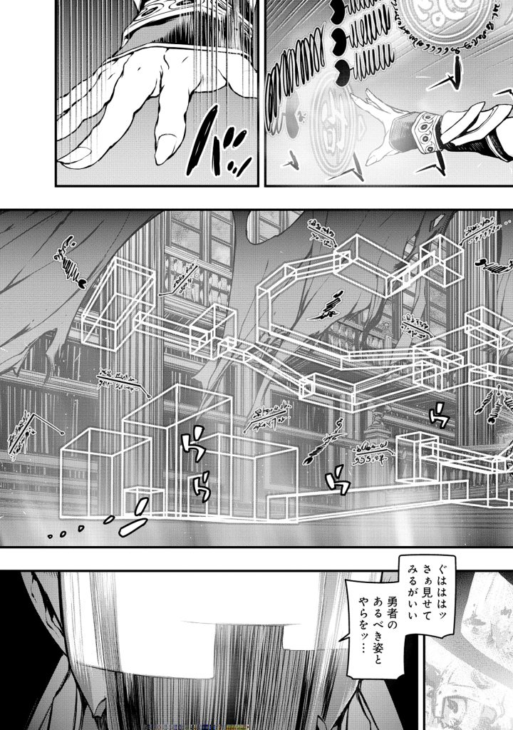 Shoukan Yuusha, Maou ni Naru - Chapter 2.1 - Page 7