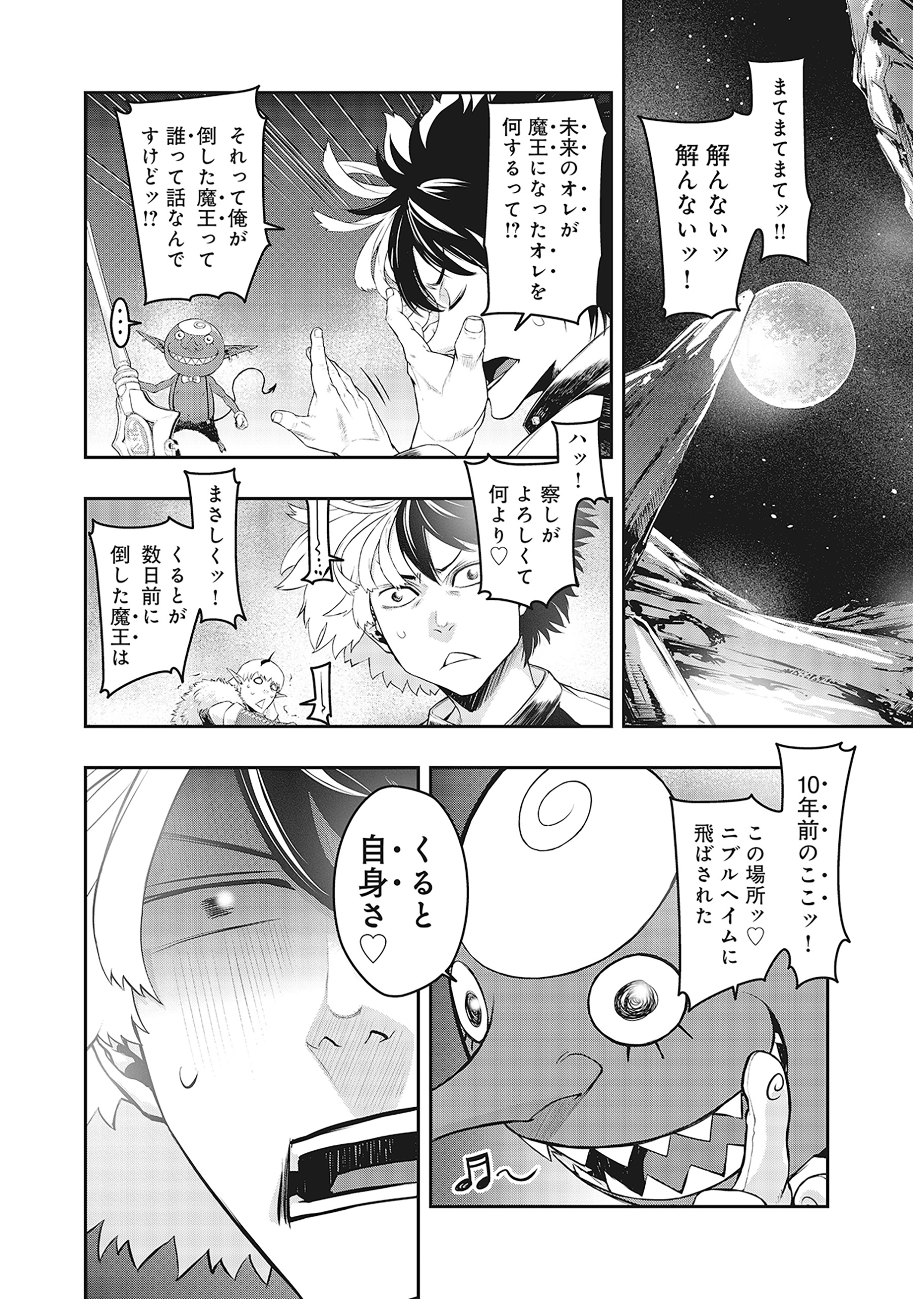 Shoukan Yuusha, Maou ni Naru - Chapter 3.1 - Page 1