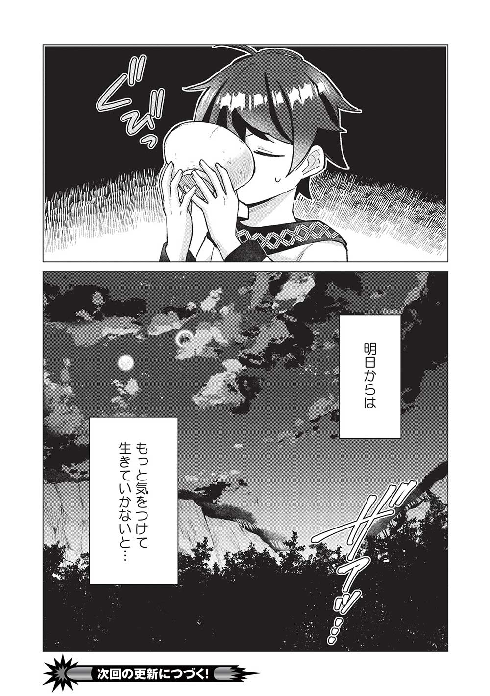 Shounen Marle no Tensei Boukenki - Chapter 6 - Page 26