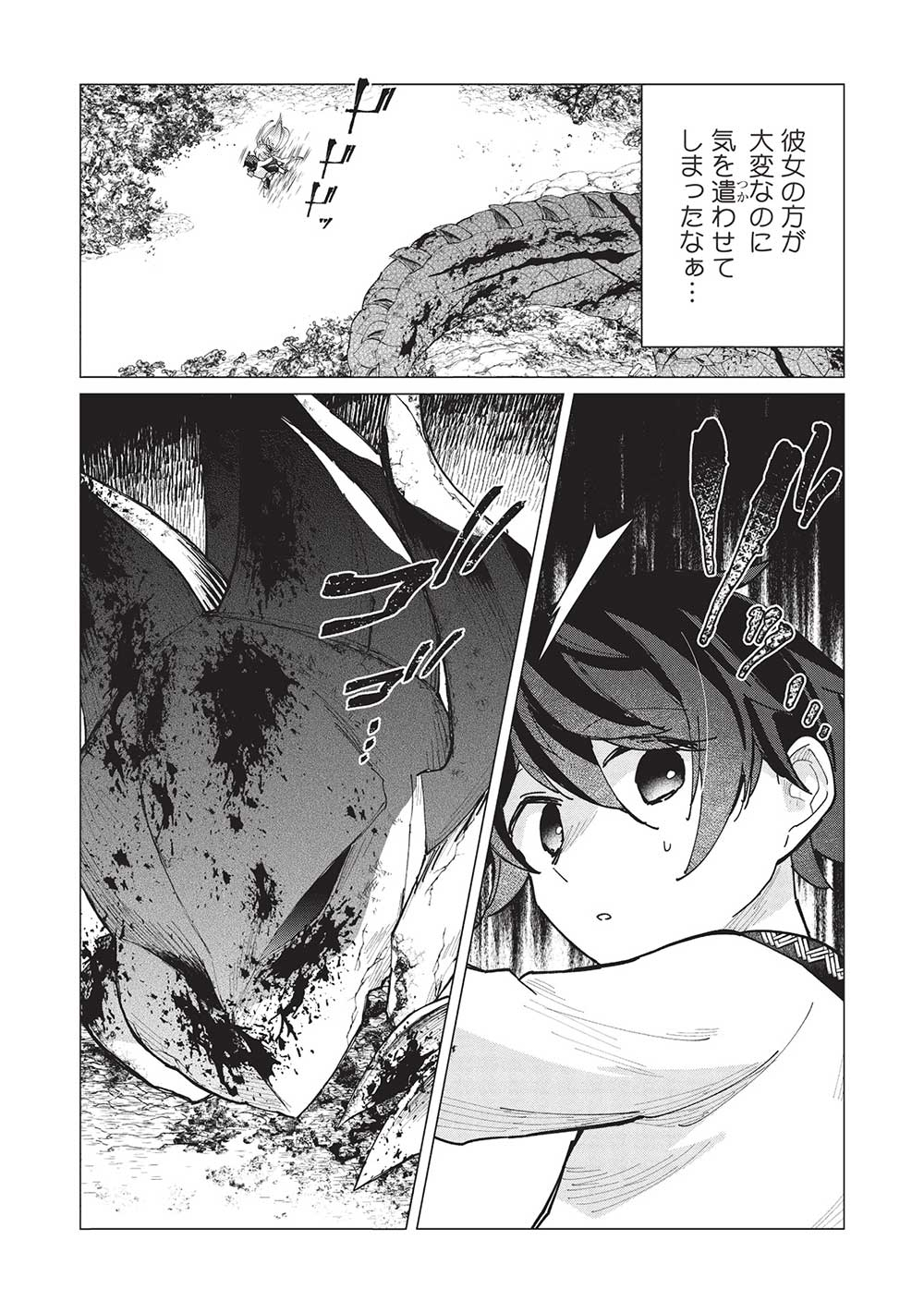 Shounen Marle no Tensei Boukenki - Chapter 8 - Page 3