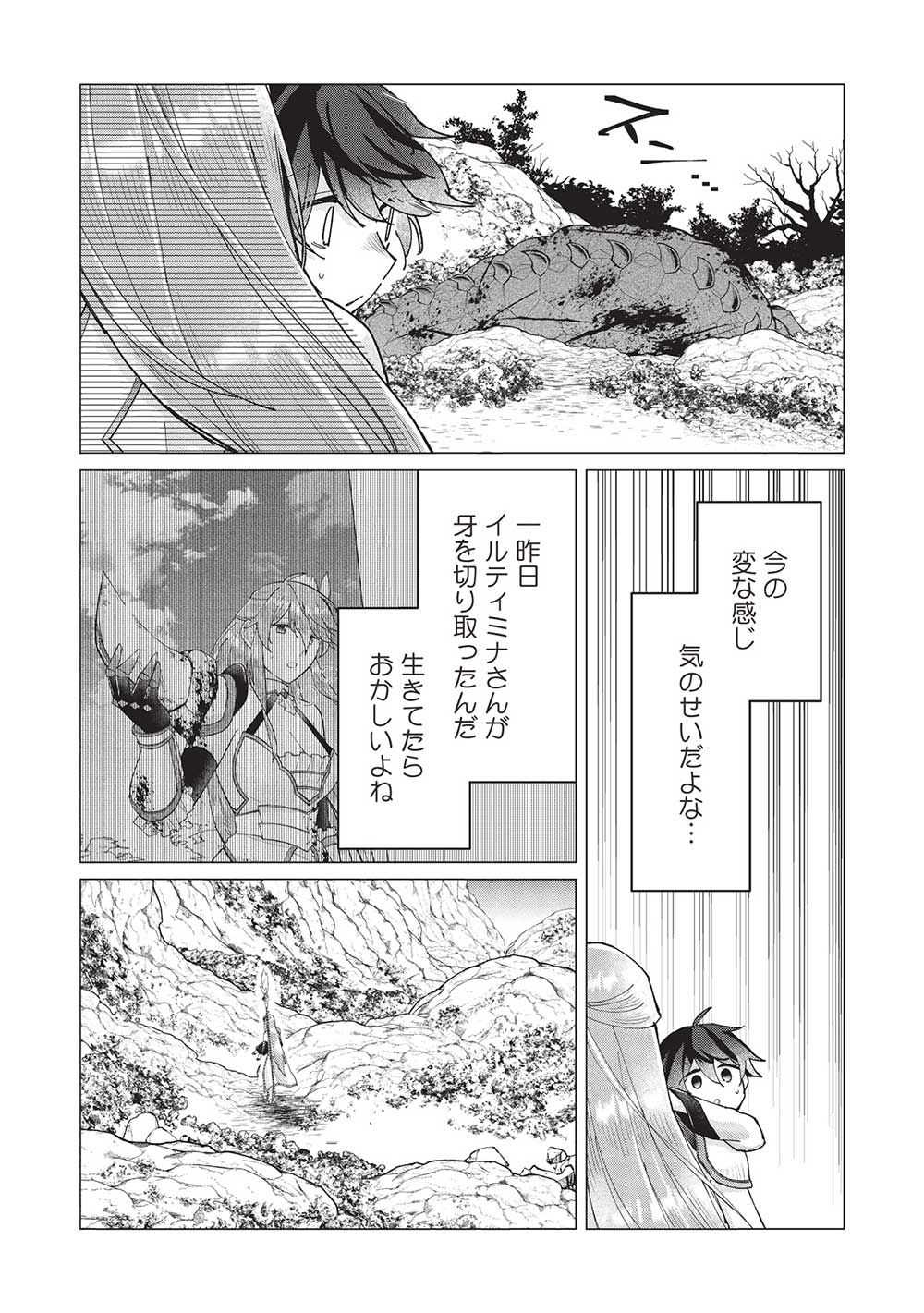 Shounen Marle no Tensei Boukenki - Chapter 8 - Page 4