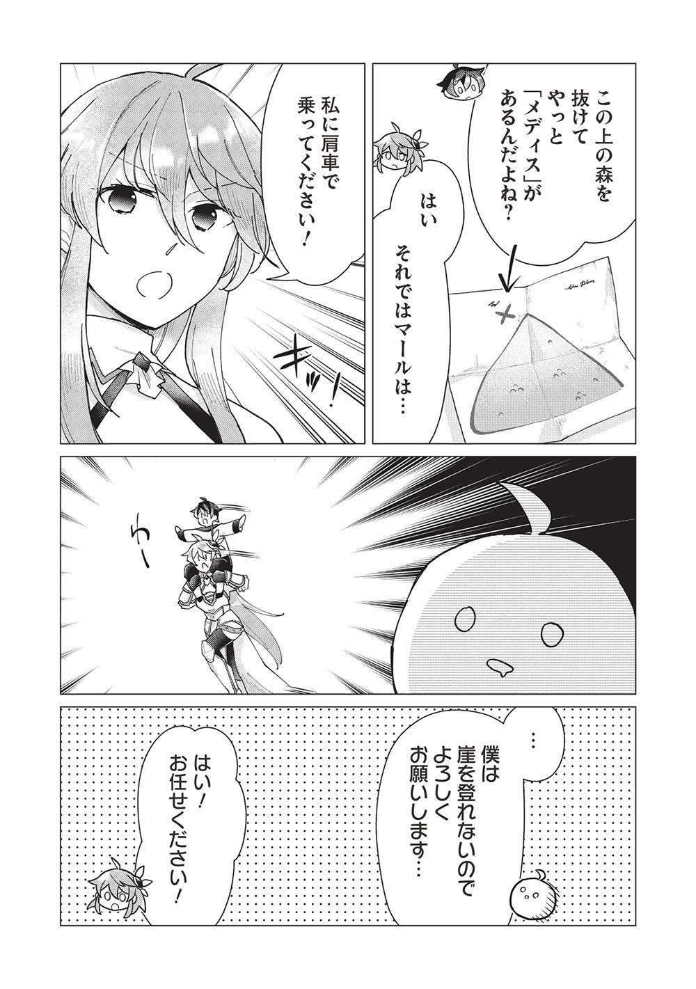 Shounen Marle no Tensei Boukenki - Chapter 8 - Page 6