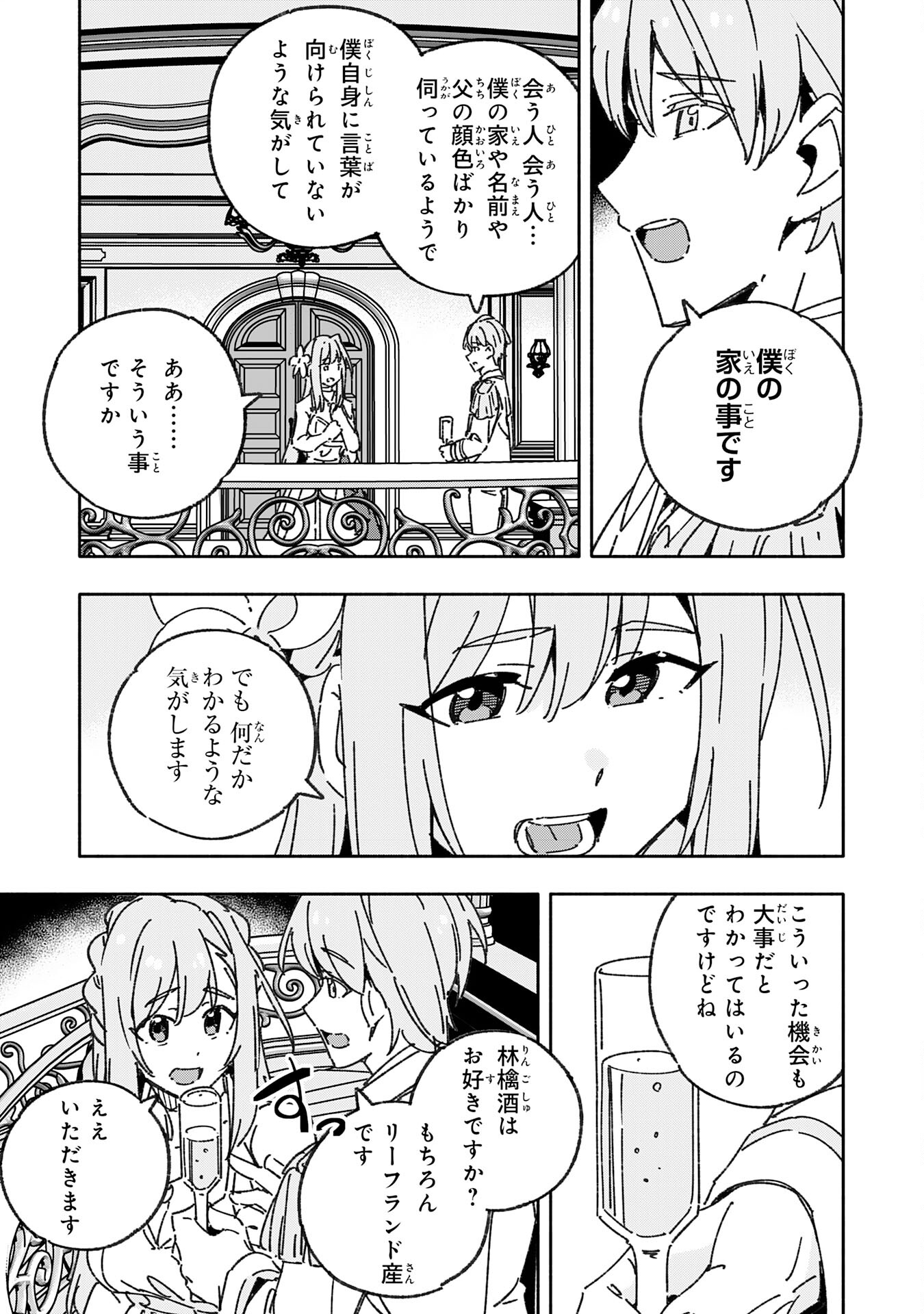 Shourai Kekkon Shiyoune, To Yakusoku Shita You Najimi Ga Tsurugi Hijiri Ninatte Kaette Kita - Chapter 23 - Page 31